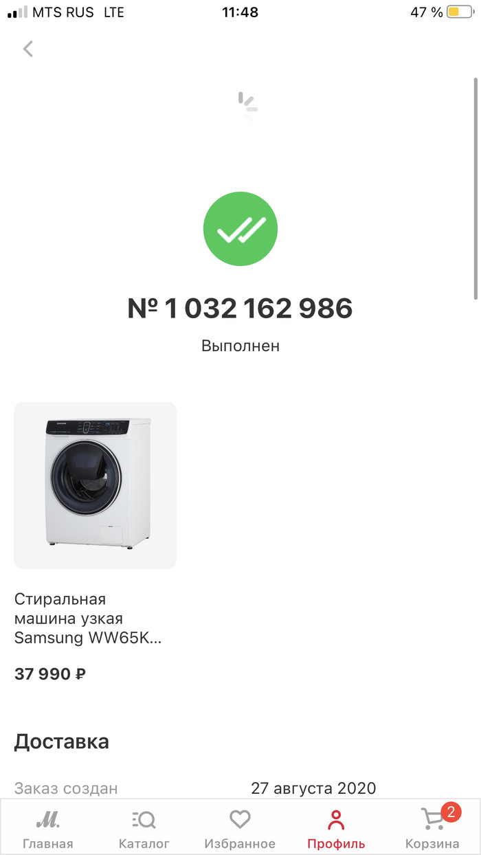 2420 что за номер