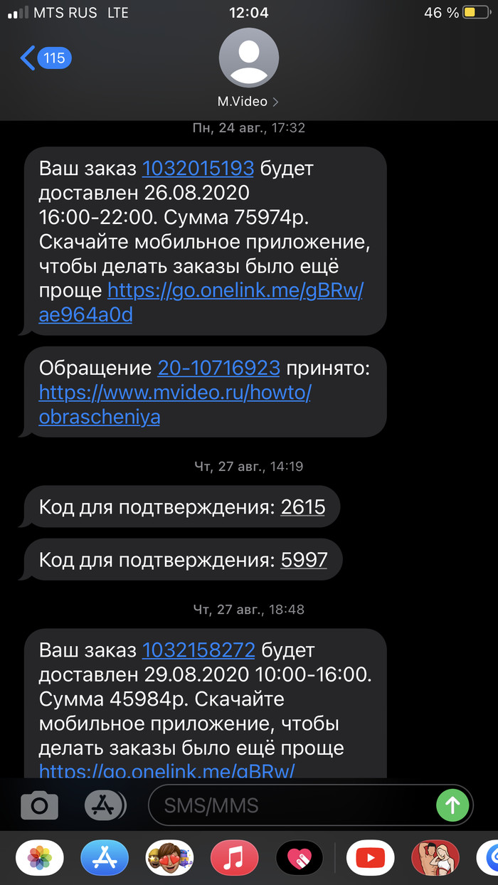 2420 что за номер