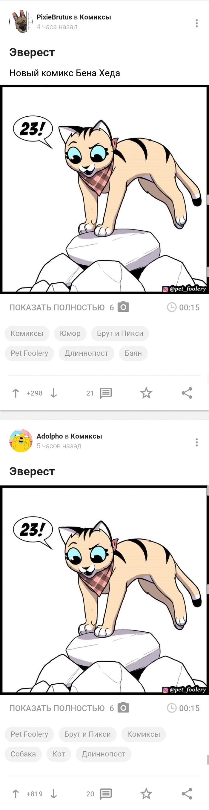 В погоне за плюсами