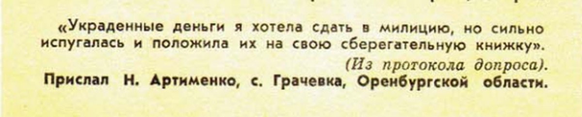 Будет передано нарочно. Журнал крокодил нарочно не придумаешь. Рубрика в журнале крокодил нарочно не придумаешь. Нарочно не придумаешь крокодил перлы и ляпы. Нарочно не придумаешь приколы.