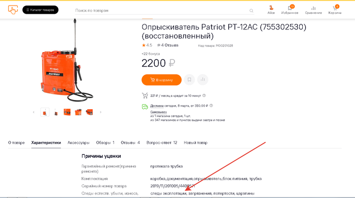 У крупнейшего Интернет-магазина нет денег на грамотных сотрудников?