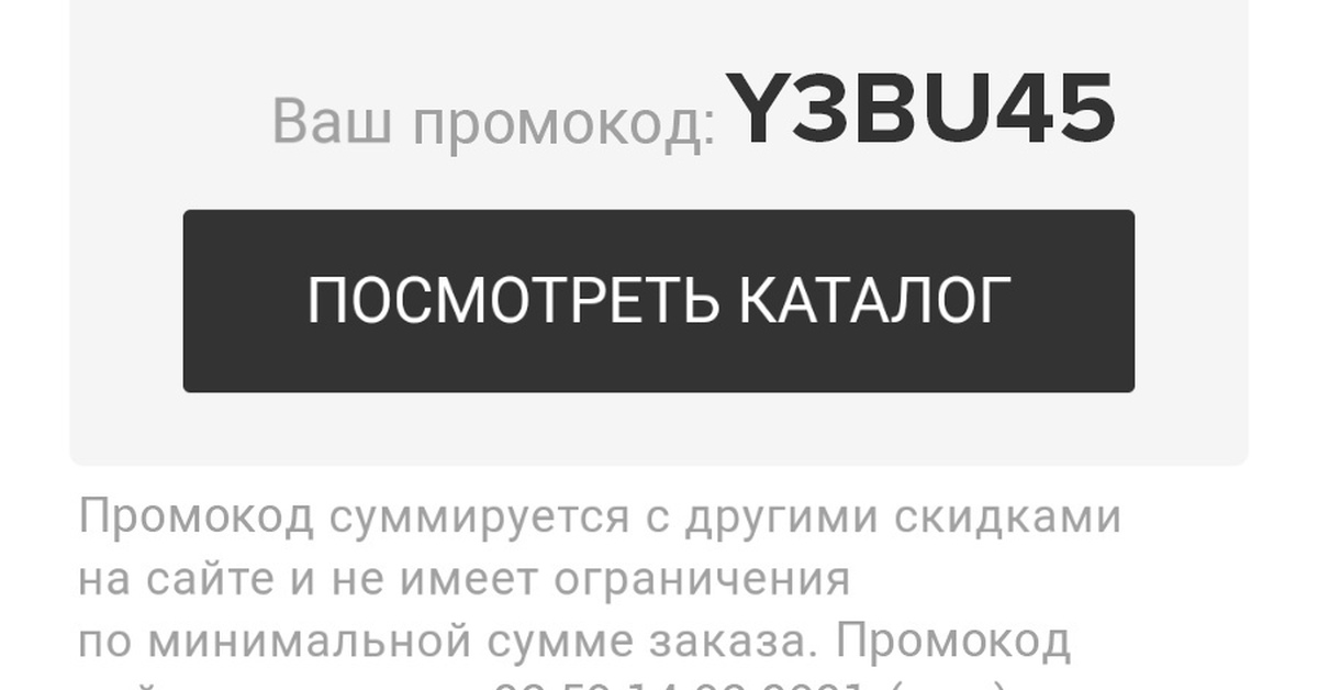 Ваша комната промокод