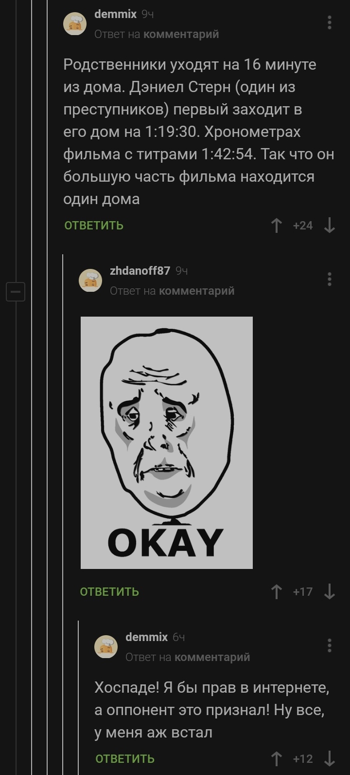 49,5 в полный рост!