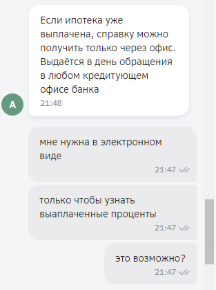 какое можно сделать обращение в сбербанке смешное. Смотреть фото какое можно сделать обращение в сбербанке смешное. Смотреть картинку какое можно сделать обращение в сбербанке смешное. Картинка про какое можно сделать обращение в сбербанке смешное. Фото какое можно сделать обращение в сбербанке смешное