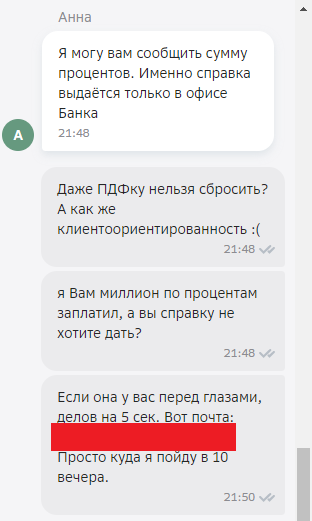 какое можно сделать обращение в сбербанке смешное. Смотреть фото какое можно сделать обращение в сбербанке смешное. Смотреть картинку какое можно сделать обращение в сбербанке смешное. Картинка про какое можно сделать обращение в сбербанке смешное. Фото какое можно сделать обращение в сбербанке смешное