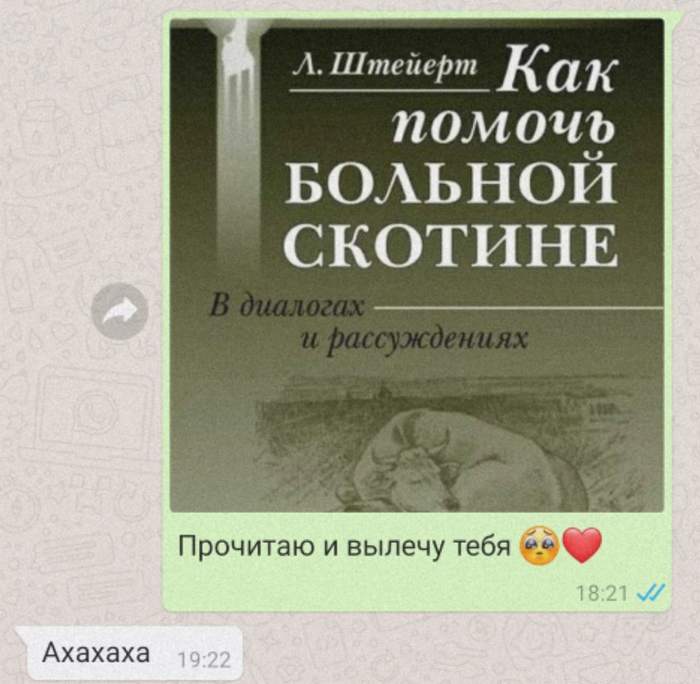 Болезнь