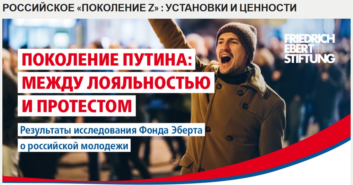 Фонд Эберта