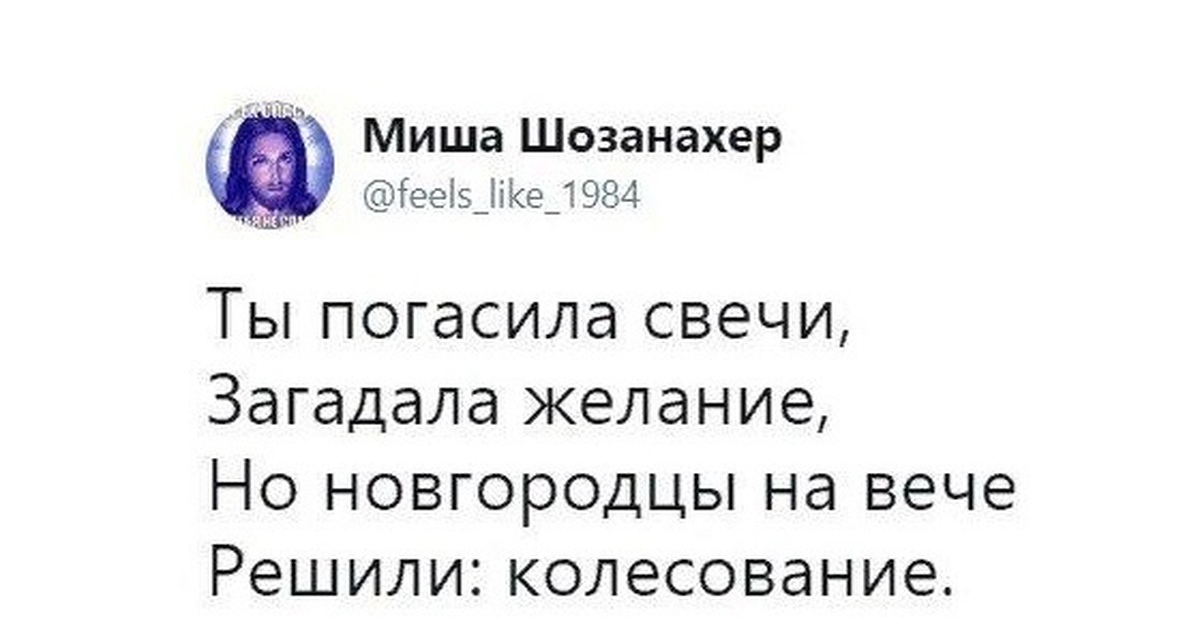 Ты погасила свечи. Ты погасила свечи загадала. Ты погасила свечи загадала желание прикол. Ты погасила свечи прикол.