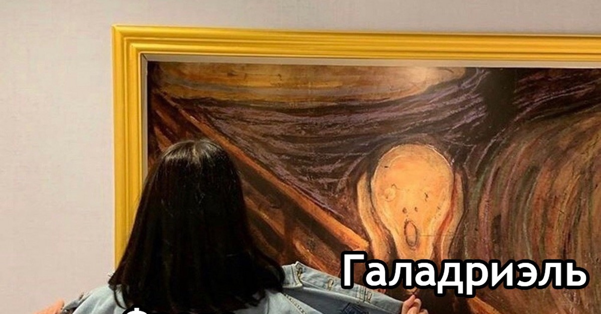 Глупый крик. Картина крик в музее. Женщина перед картиной. Реклама с картиной крик. Мунк крик Перуанская Мумия.