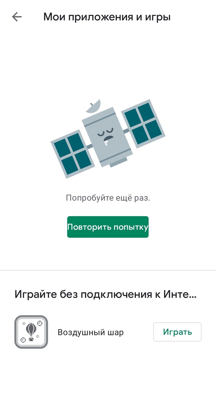 Раздача гугл плей: истории из жизни, советы, новости, юмор и картинки —  Горячее, страница 64 | Пикабу