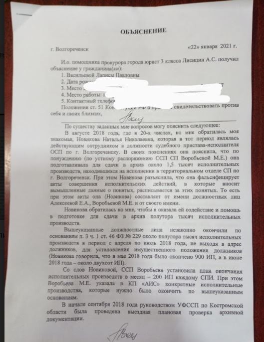 Судебные приставы незаконно прекращают производства, чтобы присваивать деньги должников