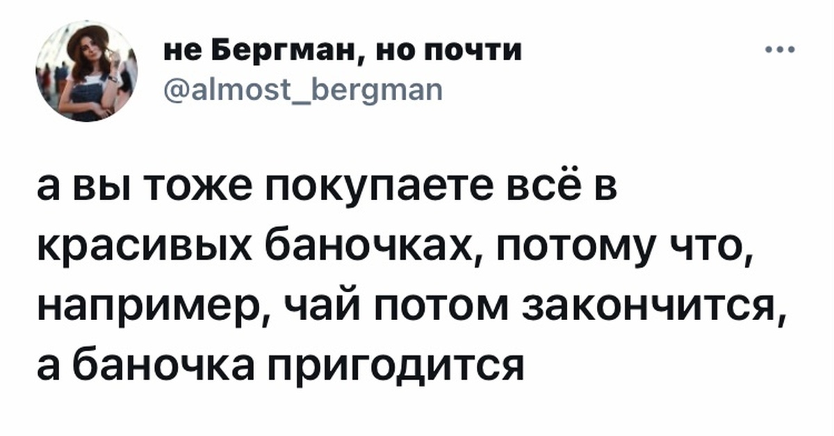 тоже заказывает