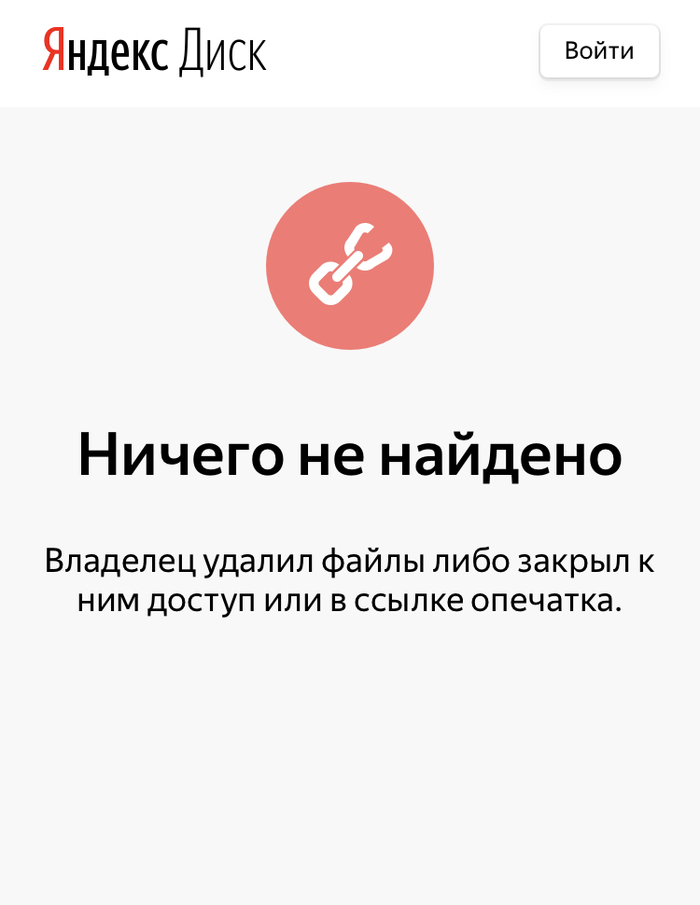 Как Яндекс сливает данные пользователей | Пикабу
