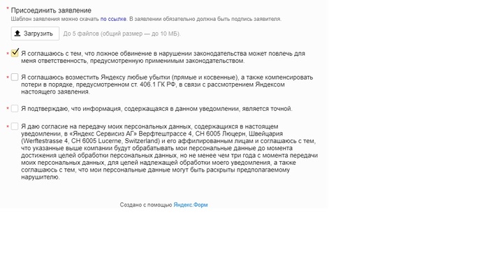 Яндекс дно!