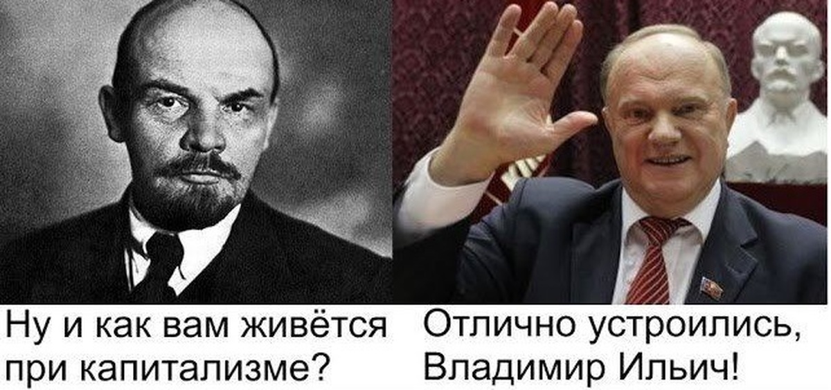 Смешные Картинки Про Коммунистов