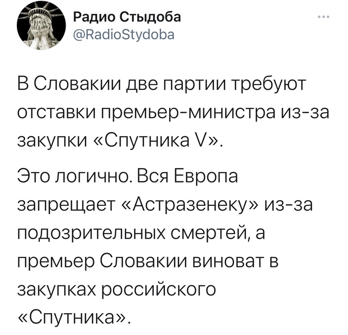 Королевство кривых зеркал Политика, Скриншот, Вакцина