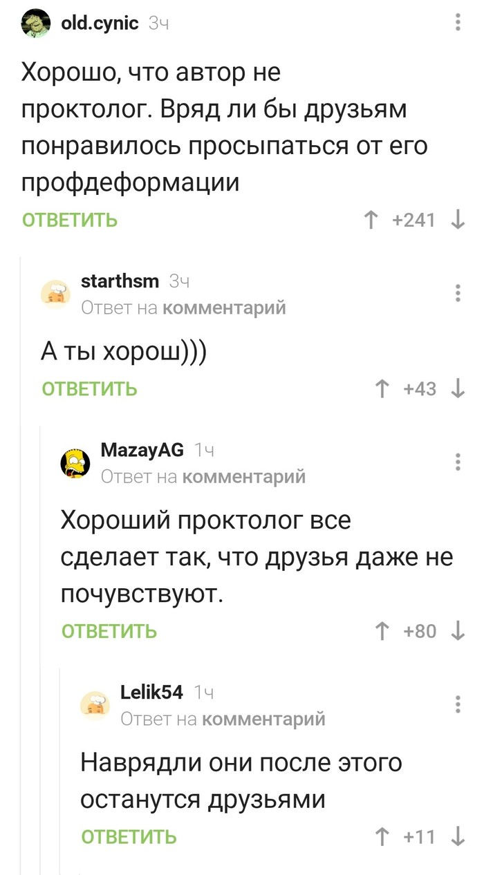 Проктолог: истории из жизни, советы, новости, юмор и картинки — Все посты,  страница 23 | Пикабу