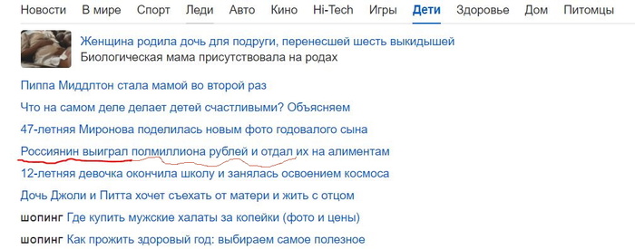 Новости от mail.ru Mail ru, Скриншот, Картинки, Заголовок