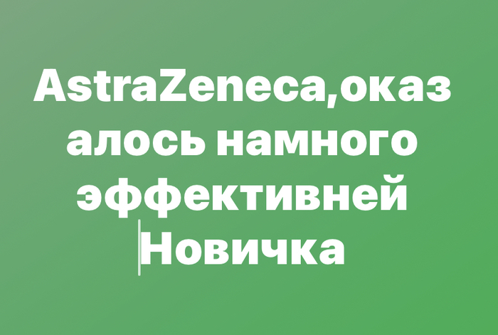 AstraZeneca,