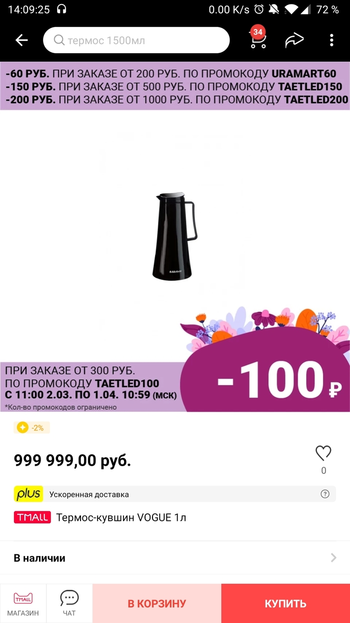 Рубля не хватает