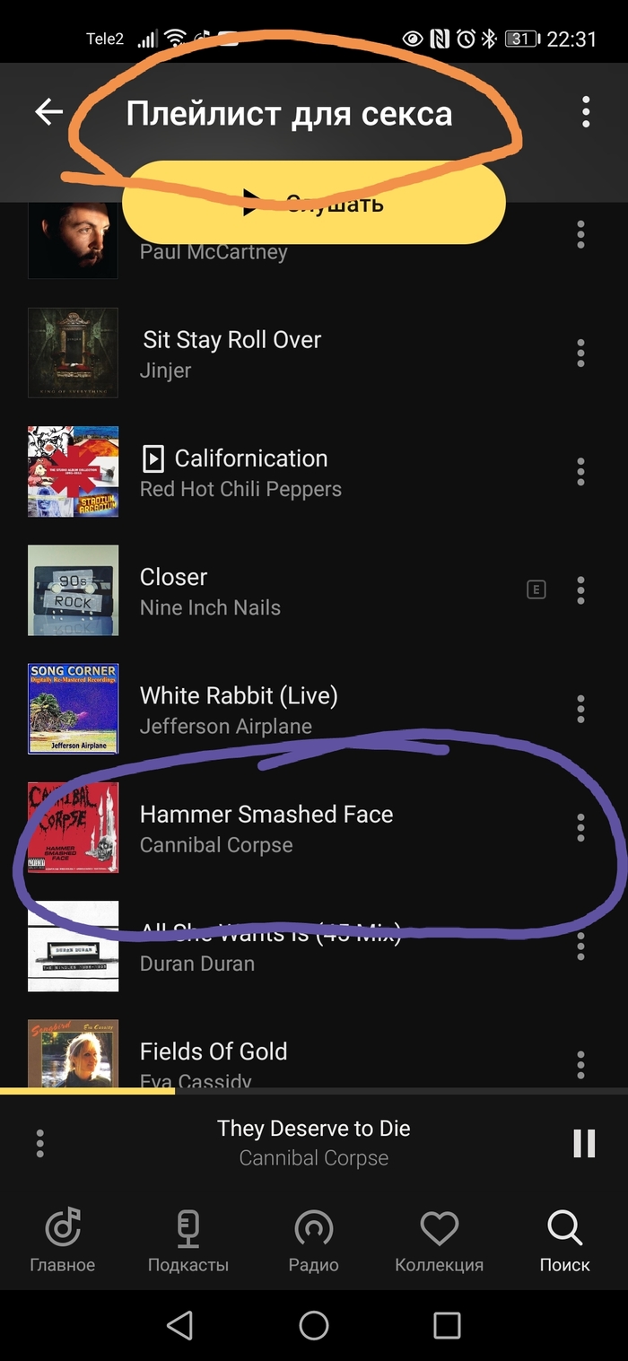 Великолепнейшая подборка от Яндекс.Музыки