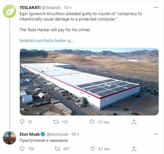 "  ".     ,   Tesla Tesla,  , , , Twitter, 