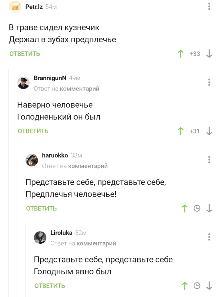 В траве сидел кузнечик