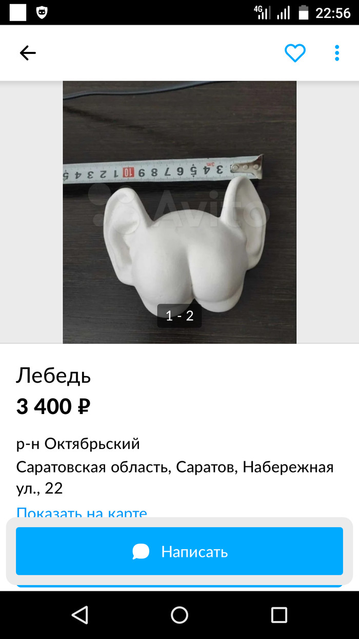 Объявление с Авито