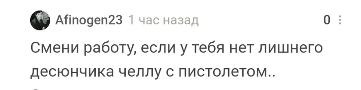 На Такой Случай У Меня Картинки Нет