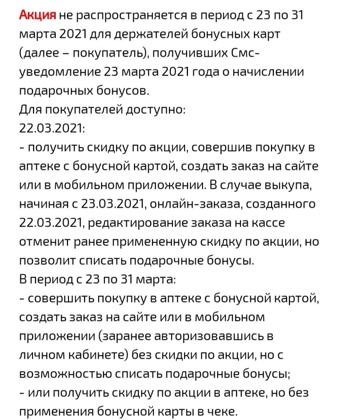 аптека озерки начислено 1000 рублей что это значит. Смотреть фото аптека озерки начислено 1000 рублей что это значит. Смотреть картинку аптека озерки начислено 1000 рублей что это значит. Картинка про аптека озерки начислено 1000 рублей что это значит. Фото аптека озерки начислено 1000 рублей что это значит
