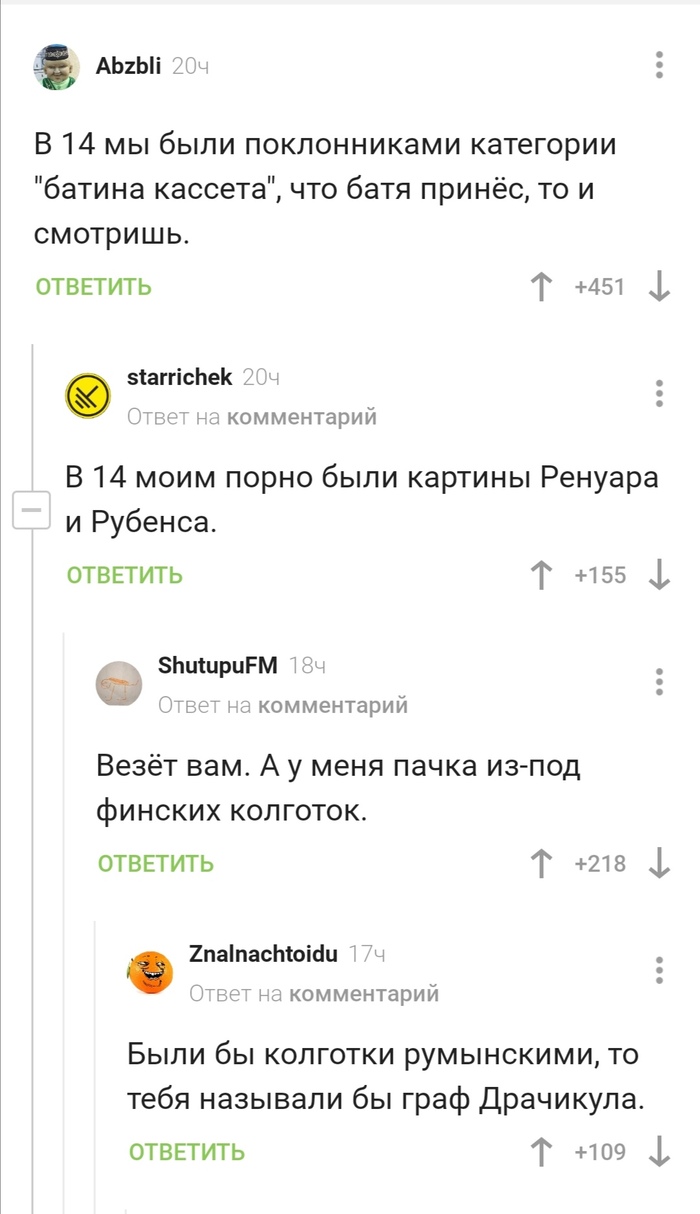 Колготки и Юмор: истории из жизни, советы, новости и юмор — Все посты,  страница 7 | Пикабу