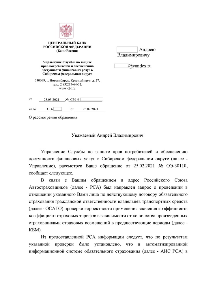 что делать если рса не восстанавливает кбм. Смотреть фото что делать если рса не восстанавливает кбм. Смотреть картинку что делать если рса не восстанавливает кбм. Картинка про что делать если рса не восстанавливает кбм. Фото что делать если рса не восстанавливает кбм