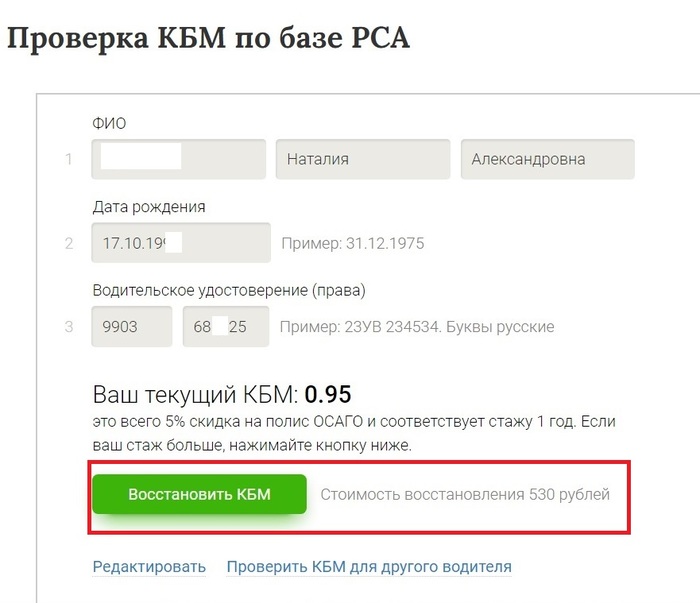 что делать если рса не восстанавливает кбм. Смотреть фото что делать если рса не восстанавливает кбм. Смотреть картинку что делать если рса не восстанавливает кбм. Картинка про что делать если рса не восстанавливает кбм. Фото что делать если рса не восстанавливает кбм