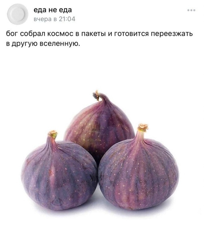 Инжир не так прост