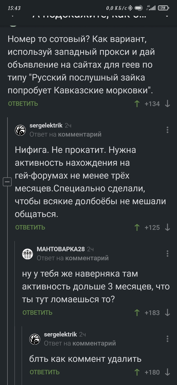 Гомосексуальность: истории из жизни, советы, новости, юмор и картинки — Все  посты, страница 35 | Пикабу