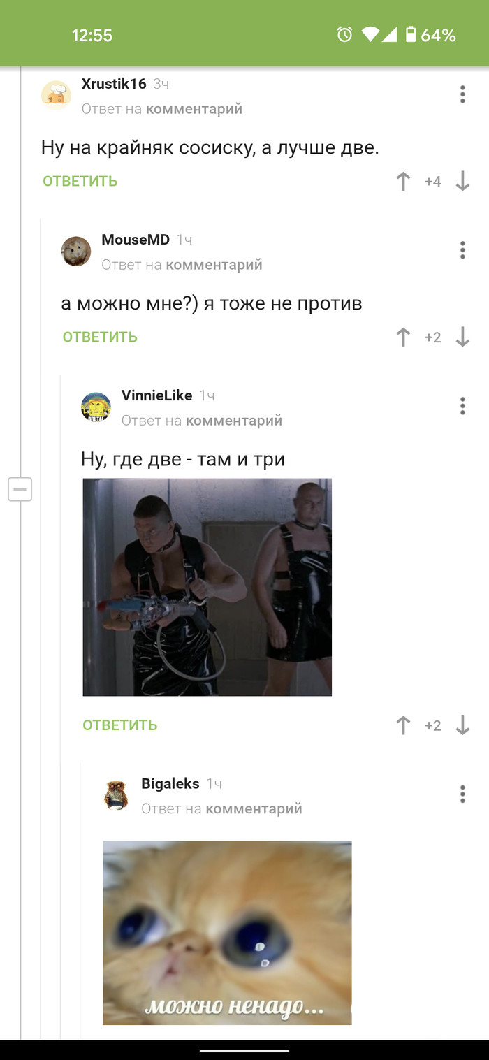 Кому сосисочку?