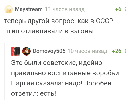 Правильные воробьи