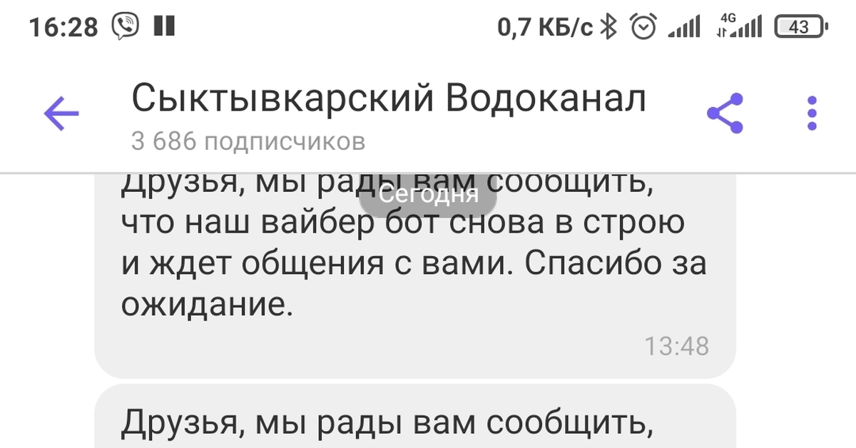 Водоканал жжот | Пикабу