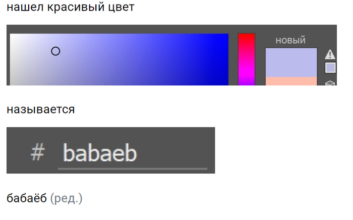 Нашел красивый цвет, извините