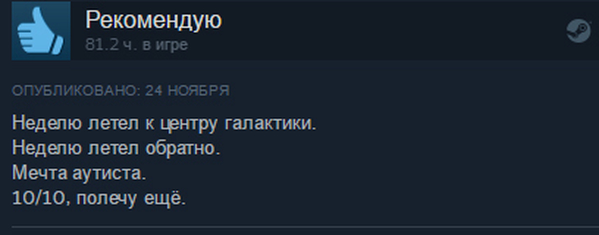 Отзывы стим. Steam юмор.