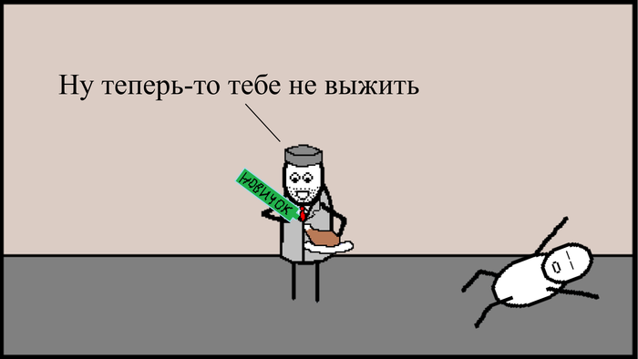 что делать если хочешь стать киллером. Смотреть фото что делать если хочешь стать киллером. Смотреть картинку что делать если хочешь стать киллером. Картинка про что делать если хочешь стать киллером. Фото что делать если хочешь стать киллером