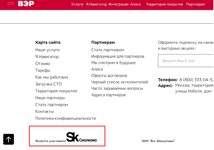 Карточка технической помощи на дороге. Или как разводит стартап из Сколково Сколково, Эвакуатор, Авто, Длиннопост, Развод на деньги, Негатив