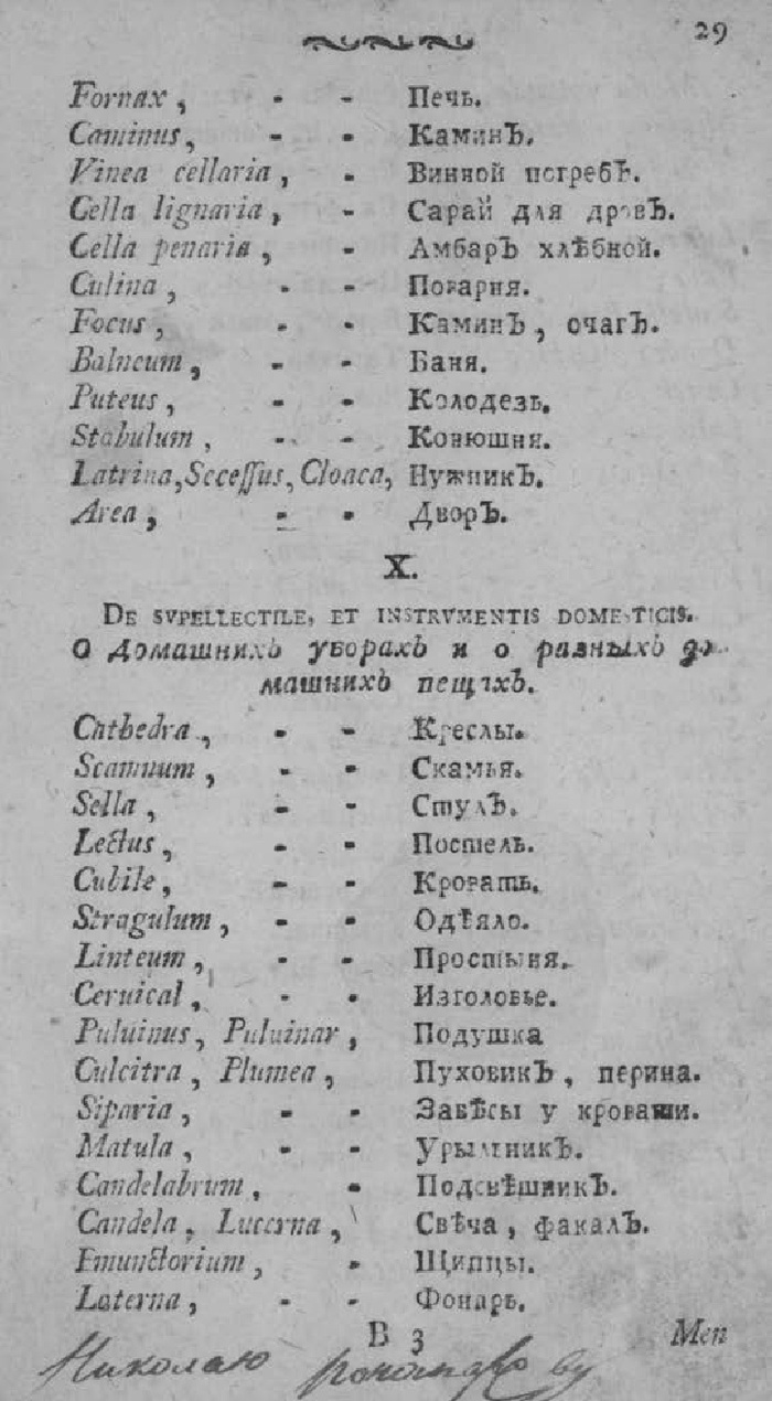 Семья на сербском языке