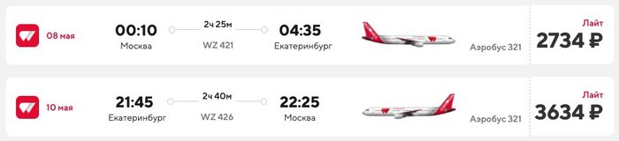 Альтернатива на майские праздники: продаются дешевые билеты на Урал за 6 тыс. в обе стороны без захвата рабочих дней Планирование путешествия, Урал, Майские праздники, Россия, Путешествие по России