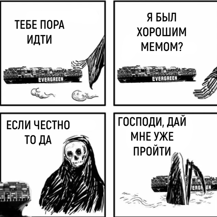 Ну вот и всё