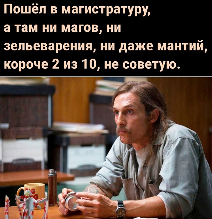 Разочарование