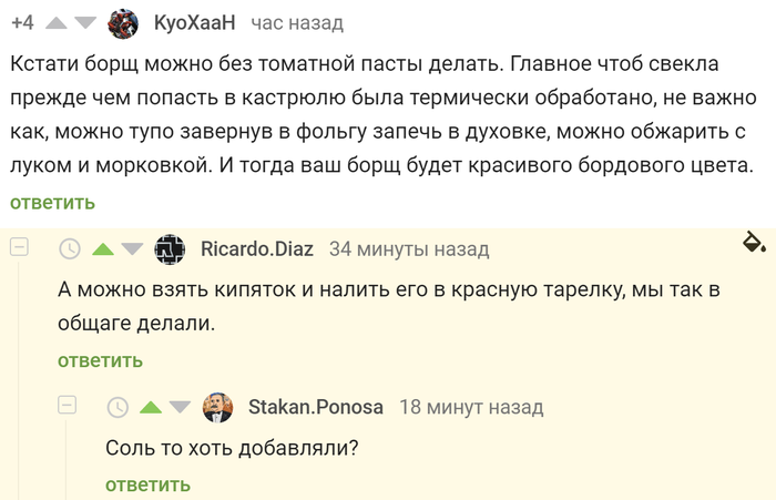 картинки про борщ и мужик приколы. Смотреть фото картинки про борщ и мужик приколы. Смотреть картинку картинки про борщ и мужик приколы. Картинка про картинки про борщ и мужик приколы. Фото картинки про борщ и мужик приколы