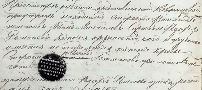 Оренбургский ретродетектив. Серия 1, год 1888: как крестьянин деревни Митрофановки жену «за строптивость характера» убил История, Ретро, Оренбург, Оренбургская область, 19 век, Длиннопост Оренбургский ретродетектив. Серия 1, год 1888: как крестьянин деревни Митрофановки жену «за строптивость характера» убил История, Ретро, Оренбург, Оренбургская область, 19 век, Длиннопост