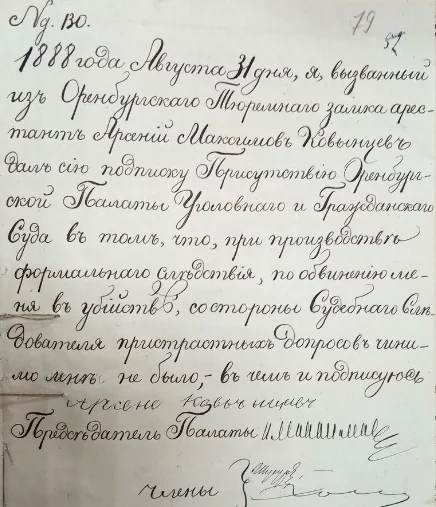 Оренбургский ретродетектив. Серия 1, год 1888: как крестьянин деревни Митрофановки жену «за строптивость характера» убил История, Ретро, Оренбург, Оренбургская область, 19 век, Длиннопост Оренбургский ретродетектив. Серия 1, год 1888: как крестьянин деревни Митрофановки жену «за строптивость характера» убил История, Ретро, Оренбург, Оренбургская область, 19 век, Длиннопост