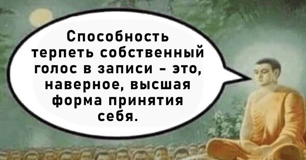 Голос нашего собственного бога находящегося внутри нас